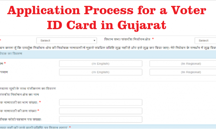 Application Process for a Voter ID Card in Gujarat