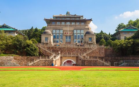 An image of Wuhan Medical University