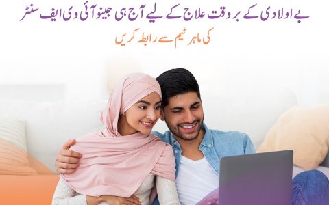 Best IVF Center in Lahore